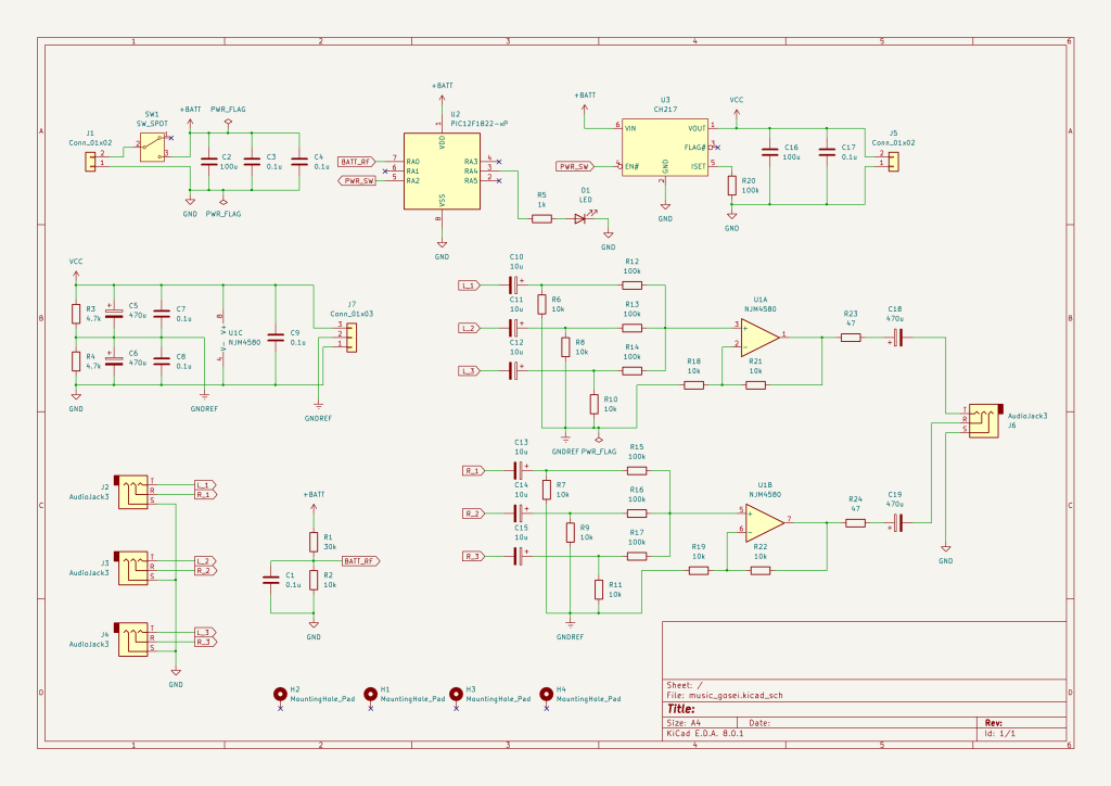 オーディオミキサーの回路