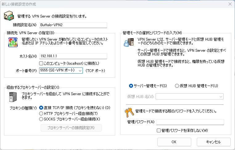ホスト名とポート番号を入力して次へ