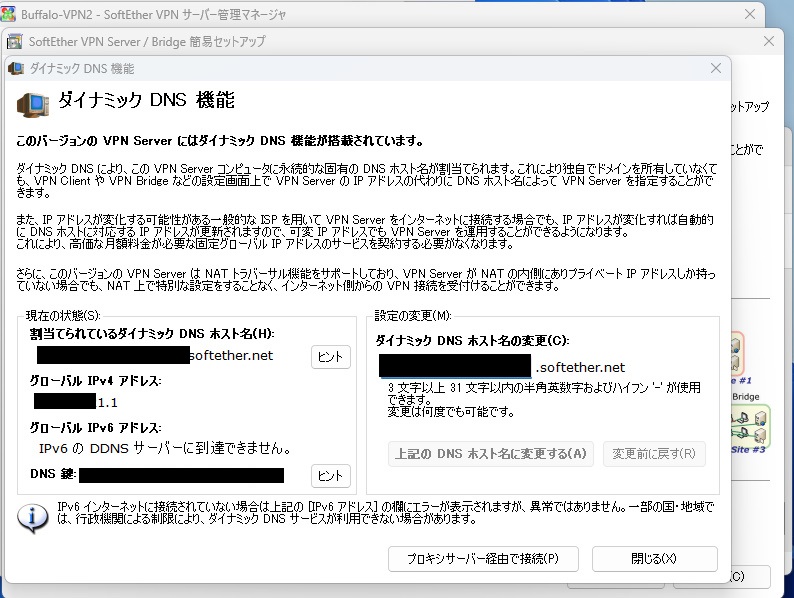 ダイナミックDNSホスト名に変更するをクリックして、変更すると良い