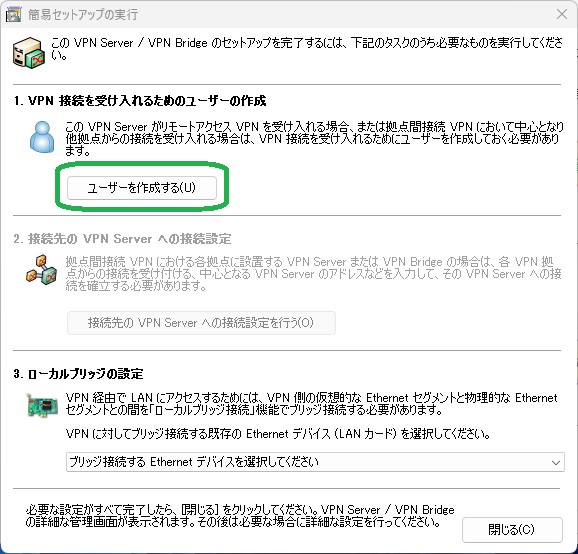 ユーザー名を作成する