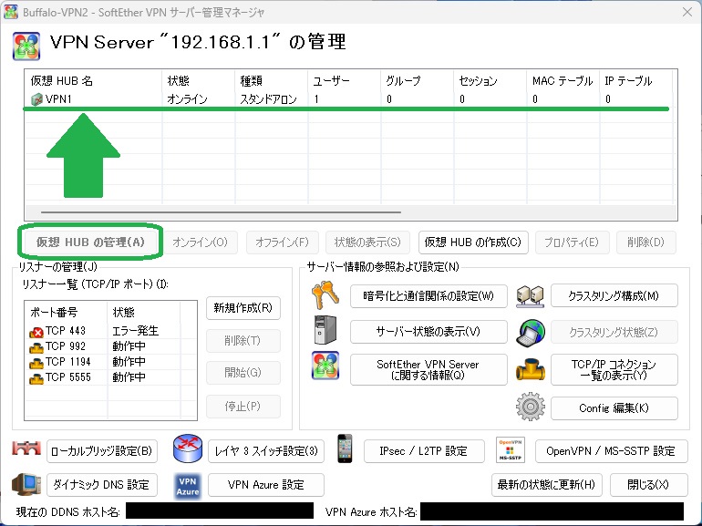 作成した仮想HUBをクリックして、仮想HUBの管理をクリック