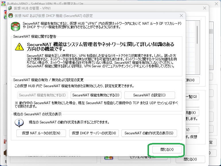 閉じるをクリック