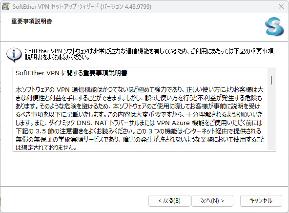 重要事項説明書を確認して次へ