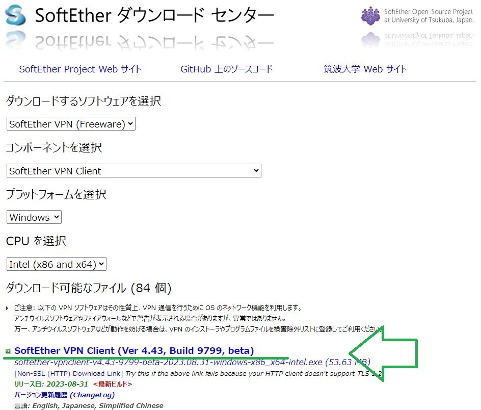 ダウンロードセンターではこのように選択